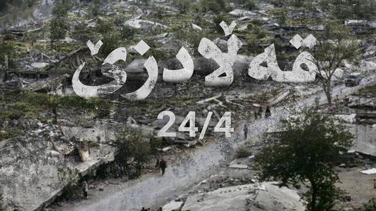 Napalm bombalarıyla vurulmuştu: Qeladize saldırısının üzerinden 50 yıl geçti