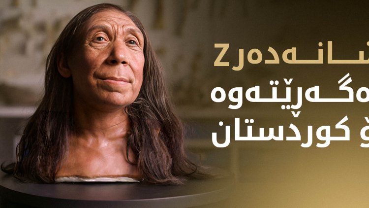 Shanidar Z, Kürdistan'a dönüyor Shanidar Z, Kürdistan'a dönüyor