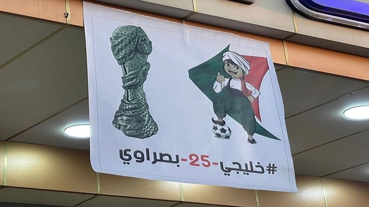 Irak 44 yıl sonra Körfez Ulusları Kupası'na ev sahipliği yapıyor