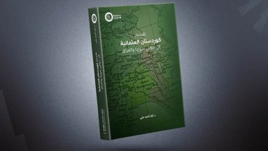 'Osmanlı Kürdistanı'nın Suriye ve Irak Devletlerine Bölünmesi'
